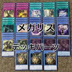 マギストス デッキパーツ - メルカリ