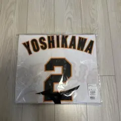 吉川尚輝　ユニフォーム