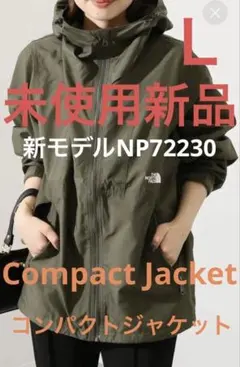 未使用新品‼️新モデルNP72230ノースフェイスコンパクトジャケットＬサイズ
