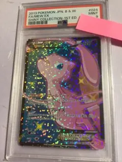 ポケカ シャイニーコレクション ミュウEX psa10 良好 貴重）ポケモンカード ミュウEX SR シャイニーコレクション