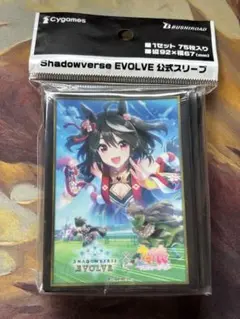 ウマ娘 シャドウバース キタサンブラック スリーブ