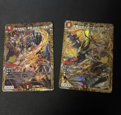 メルカリ便】飛翔龍 5000VT 赤 2枚セット - メルカリ