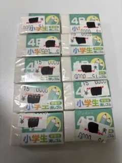 新品未使用 小学生　学習用　4B消しゴム 10個まとめ売り　セット
