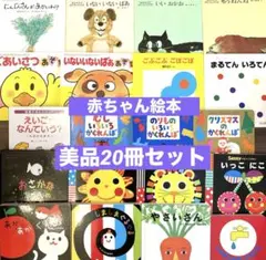 2026年最新】いないいないばあっ 本の人気アイテム - メルカリ