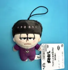 おそ松さん　一松　ほわぬい　タキシード