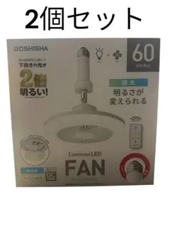 【2個セット】DOSHISHA ルミナス LED ファン付き照明 調光　E26のサムネイル