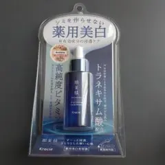 【新品未開封】肌美精 薬用美白美容液 30mlのサムネイル