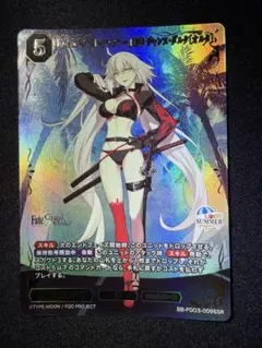 ビルディバイドブライト FGO　SSR4枚ジャンヌ・ダルク・オルタ ビルディバイドブライト FGO SSR1枚ジャンヌ・ダルク・オルタ | Mercari