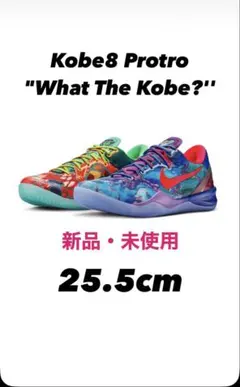Kobe 8 Protro 