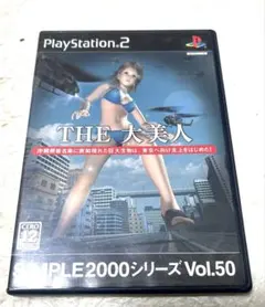 THE 大美人 SIMPLE2000シリーズ Vol.50
