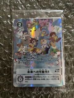【未開封】デジモンカードゲーム 未来への可能性!! P-156プロモ