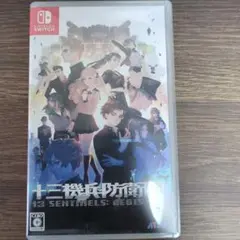 Nintendo Switch 十三機兵防衛圏