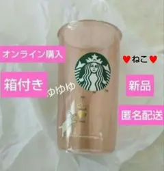スタバ 耐熱ダブルウォールグラス ベージュ 猫 ハート ねこ バレンタイン 限定