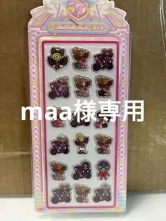 maa様 リクエスト 3点 まとめ商品