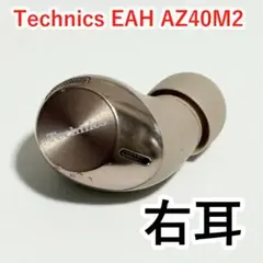 Technics EAH-AZ40M2 右耳 ローズゴールド