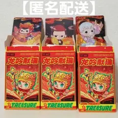 POPMART 吉祥を招く辰年シリーズ 3点セット