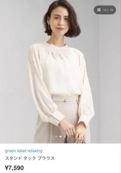美品ROSSOアーバンリサーチオフィス上品きれいめシャーリングギャザー 