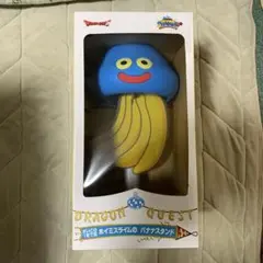 ドラゴンクエストくじ ホイミスライムのバナナスタンド