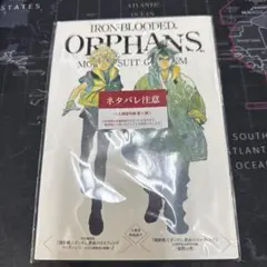 【映画】機動戦士ガンダム 鉄血のオルフェンズ ウルズハント 入場者特典