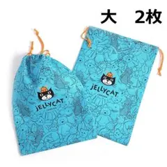 ジェリーキャット　海外限定袋　大2枚セット　巾着袋
