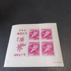 2026年最新】銭切手の人気アイテム - メルカリ