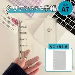 透明シール帳 キッズ　子ども　平成　レトロ　懐かしい　A7 　リフィル
