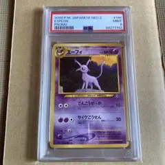 2026年最新】エーフィ 旧裏 psa8の人気アイテム - メルカリ