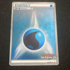 ポケモンカード 基本水エネルギー ジムチャレンジ プロモ　100／BW-Pのサムネイル