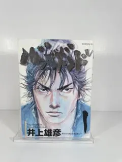 2026年最新】バガボンド 初版 1巻の人気アイテム - メルカリ