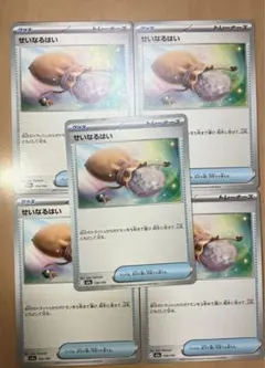 【5枚セット】せいなるはい　ポケモンカード