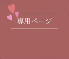 百華様