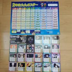 進研ゼミ 2年生九九ポスター 鬼滅の刃 まちがえやすい漢字カード　二年生　算数のサムネイル