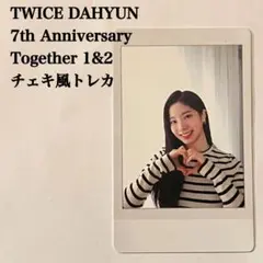 2025年最新】twice チェキ風の人気アイテム - メルカリ