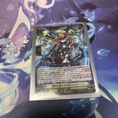 ヴァンガードシングルカード販売　翻然の騎士デイラ