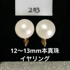 淡水パール 本真珠　イヤリング シンプル フォーマル　大粒