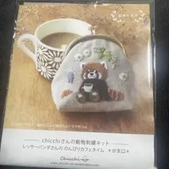 ふゆのこ柊様 リクエスト 2点 まとめ商品