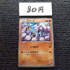 ポケモンカード ロケット団の逆襲 イワーク 046/084 Onix - メルカリ