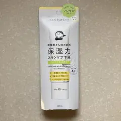 KANSONSAN 保湿力 スキンケア下地 SPF 45 ノンケミカル