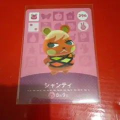 amiiboカード　シャンティ