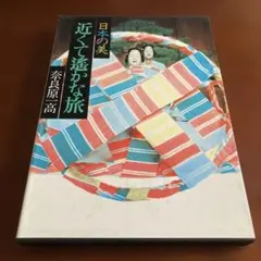 2026年最新】奈良原一高の人気アイテム - メルカリ