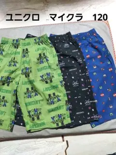 c19☆ユニクロ☆マインクラフトのハーフパンツ☆3枚☆120☆マイクラ