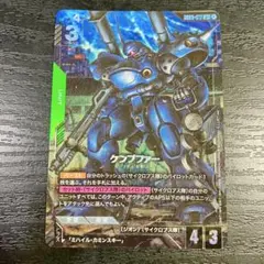 2026年最新】ケンプファー GD03-017の人気アイテム - メルカリ