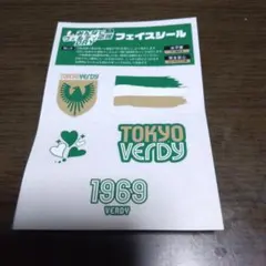 東京ヴェルディ 応援グッズ