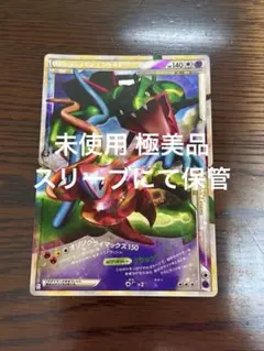 レックウザ&デオキシスLEGEND ☆ L3 頂上大激突 075/080 1ED - メルカリ