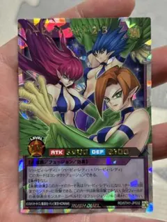 【遊戯RD】ハーピィ・レディ１・２・３【オーバーラッシュレア/フュージョン】