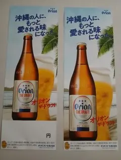 オリオンビール　ポスター２枚のサムネイル