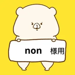 新品 UNIQLO イネスコラボ ウールブレンドフレアスカート M イエロー