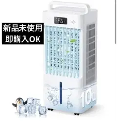 冷風機 冷風扇 スポットクーラー 【水冷式・上から給水】 風量6段階調節