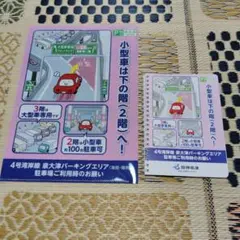 神奈川 銭湯 推し活さがし 2枚セット ねぎしの湯 大盛舘 逗子銭湯