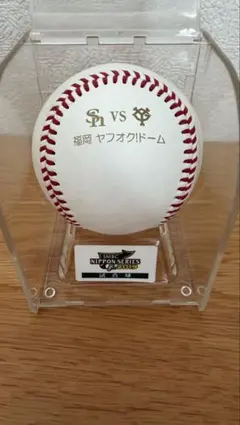 2026年最新】日本シリーズ 試合球の人気アイテム - メルカリ